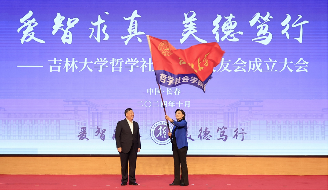 爱智求真，美德笃行 | 黄色视频
校友会成立大会成功举办